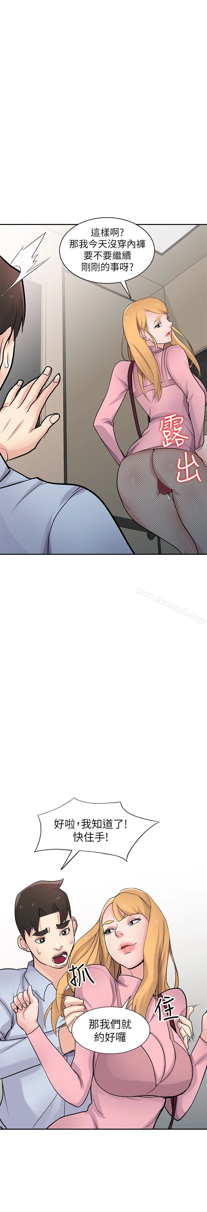 驯服小姨子 - 第50话-小姨子的大胆诱惑 - page 22