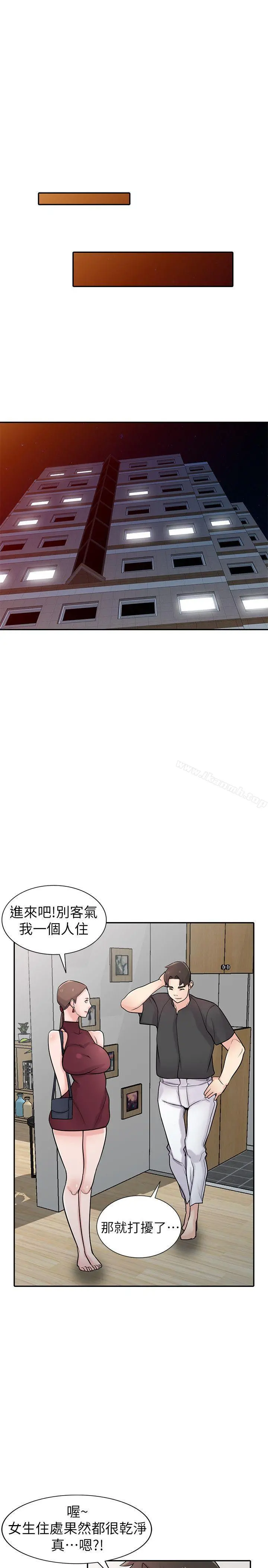 驯服小姨子 - 第43话-魅惑的友人前妻 - page 5