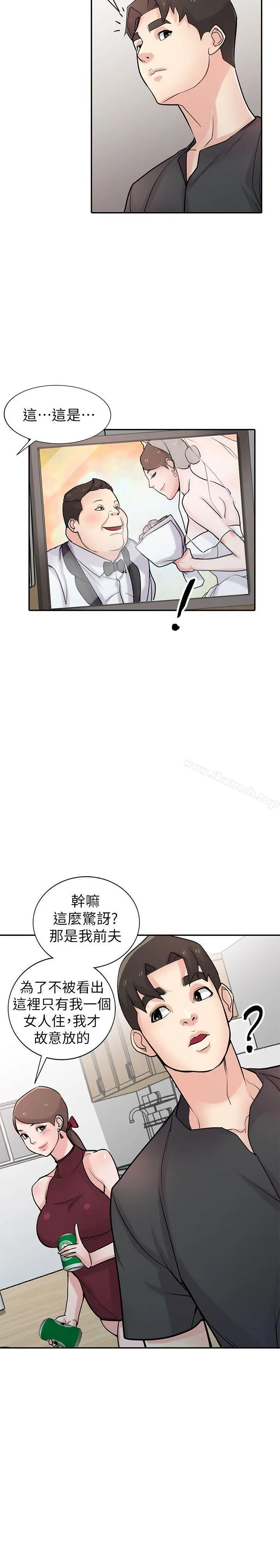 驯服小姨子 - 第43话-魅惑的友人前妻 - page 6