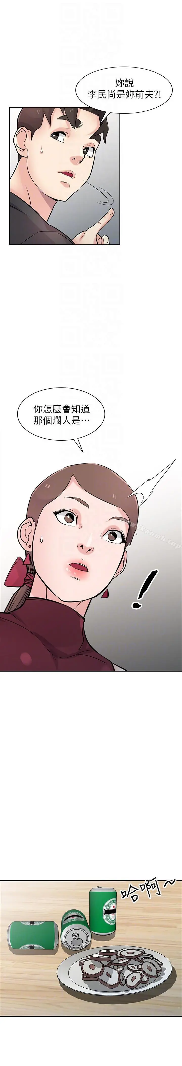 驯服小姨子 - 第43话-魅惑的友人前妻 - page 7