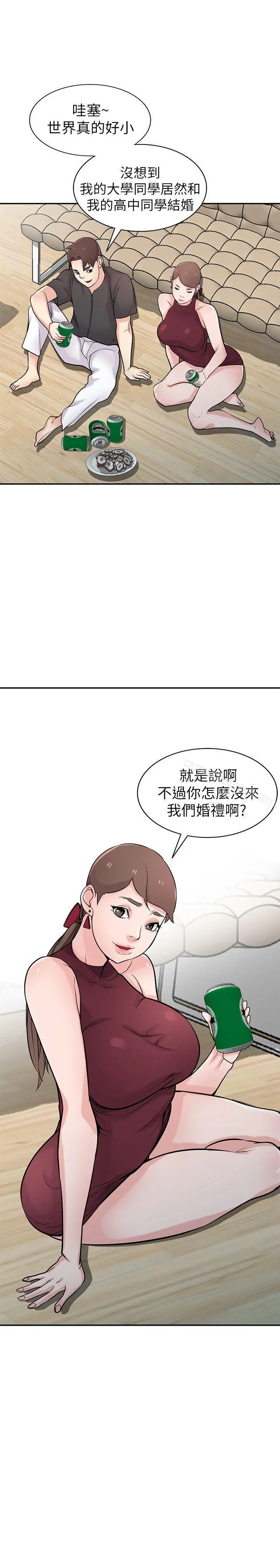 驯服小姨子 - 第43话-魅惑的友人前妻 - page 8