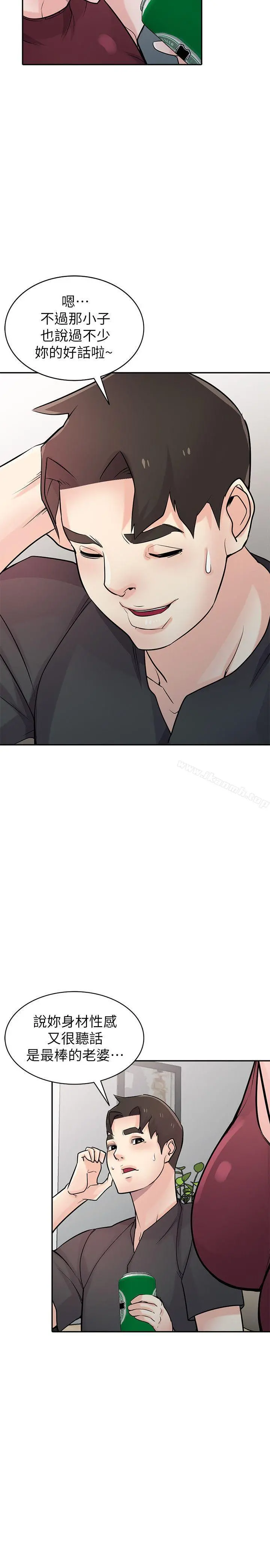 驯服小姨子 - 第43话-魅惑的友人前妻 - page 10