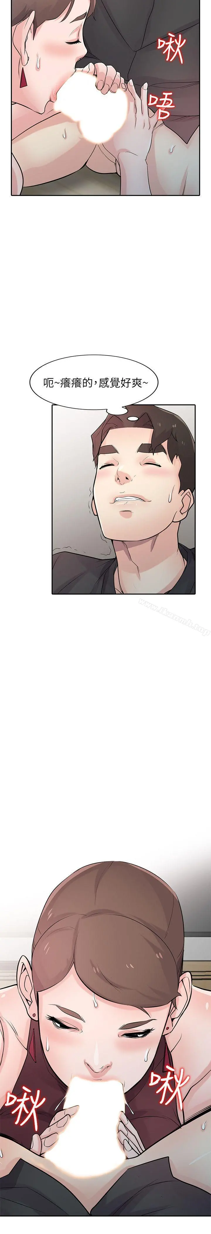 驯服小姨子 - 第43话-魅惑的友人前妻 - page 14