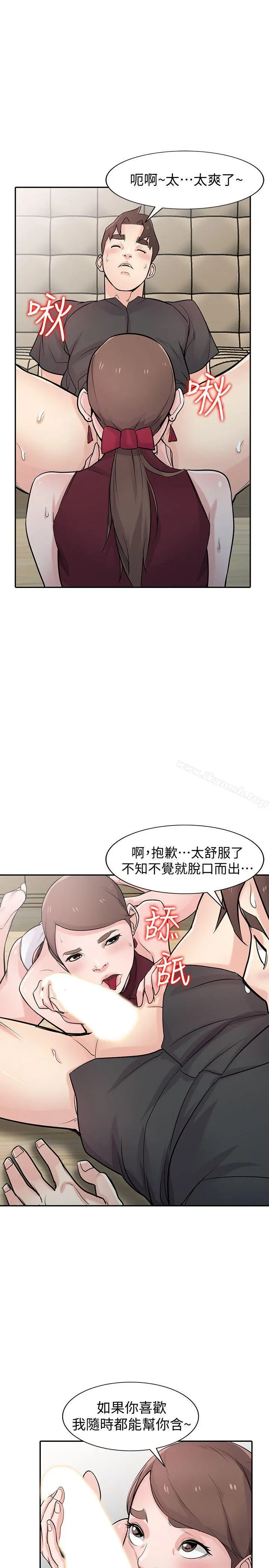 驯服小姨子 - 第43话-魅惑的友人前妻 - page 16