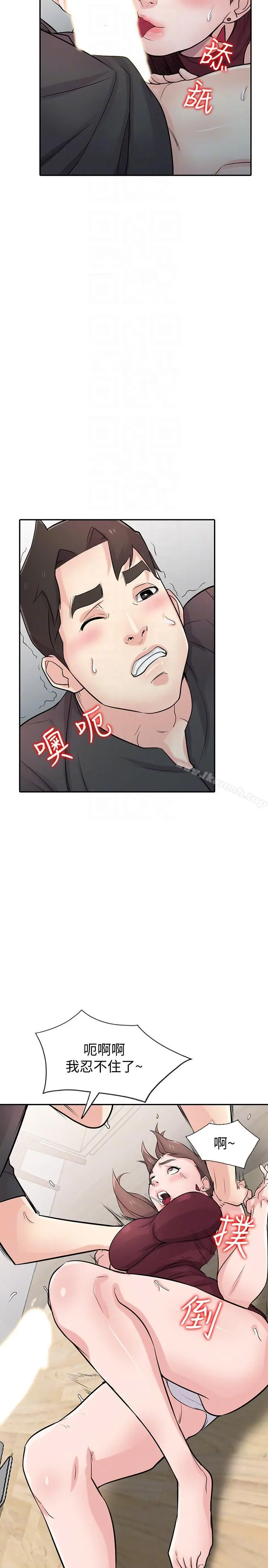 驯服小姨子 - 第43话-魅惑的友人前妻 - page 17