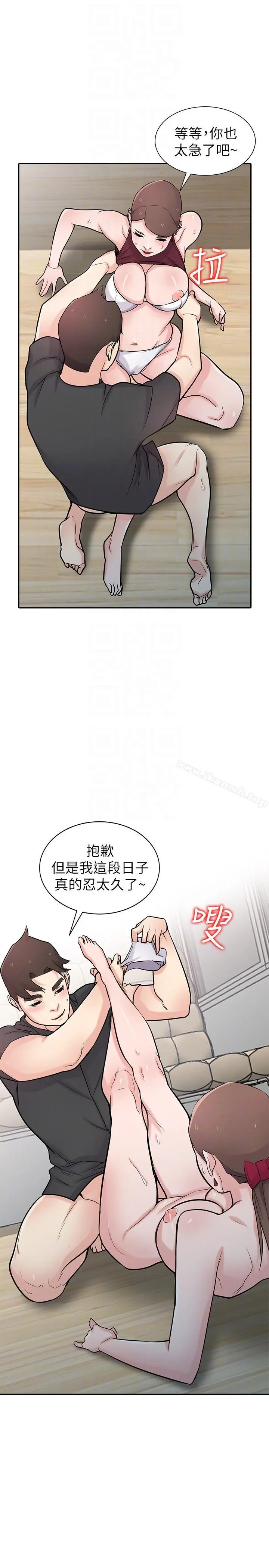 驯服小姨子 - 第43话-魅惑的友人前妻 - page 19