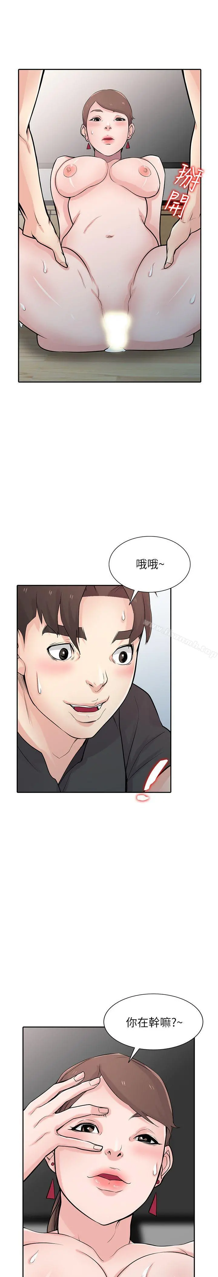 驯服小姨子 - 第43话-魅惑的友人前妻 - page 20