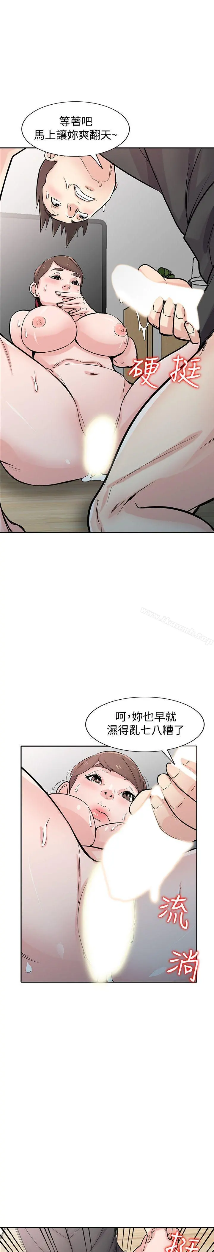 驯服小姨子 - 第43话-魅惑的友人前妻 - page 22