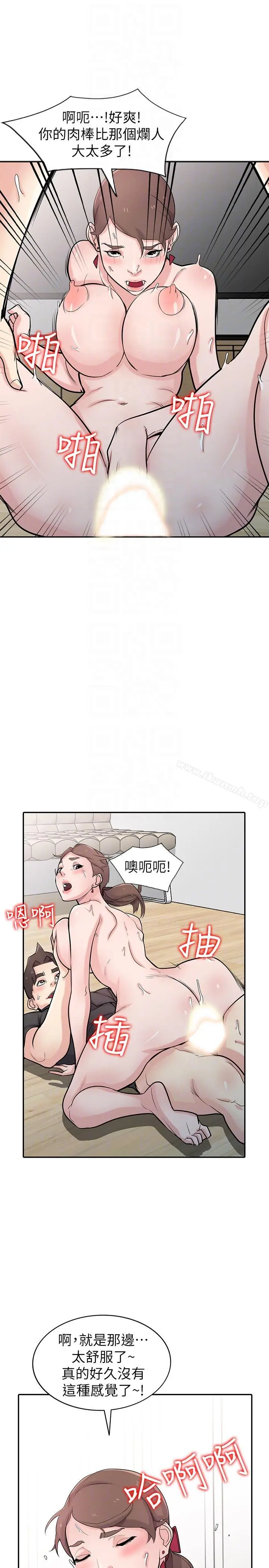 驯服小姨子 - 第43话-魅惑的友人前妻 - page 25
