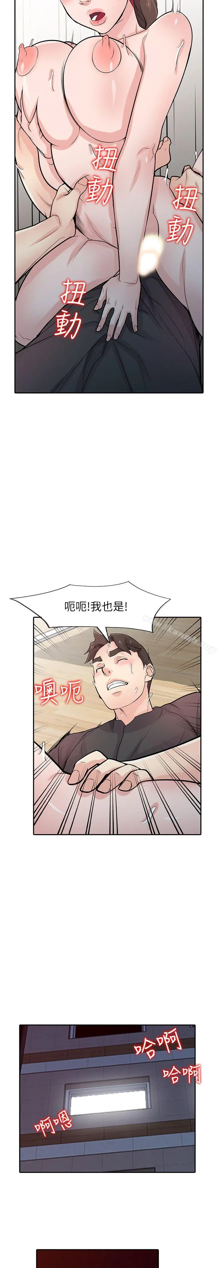 驯服小姨子 - 第43话-魅惑的友人前妻 - page 26