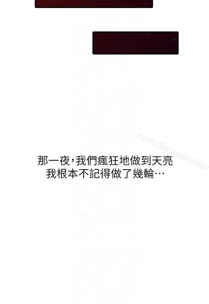 驯服小姨子 - 第43话-魅惑的友人前妻 - page 27