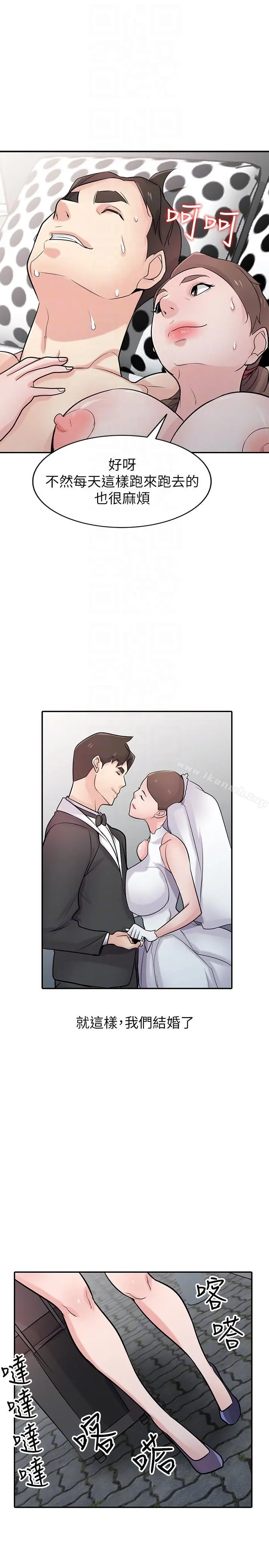 驯服小姨子 - 第43话-魅惑的友人前妻 - page 31