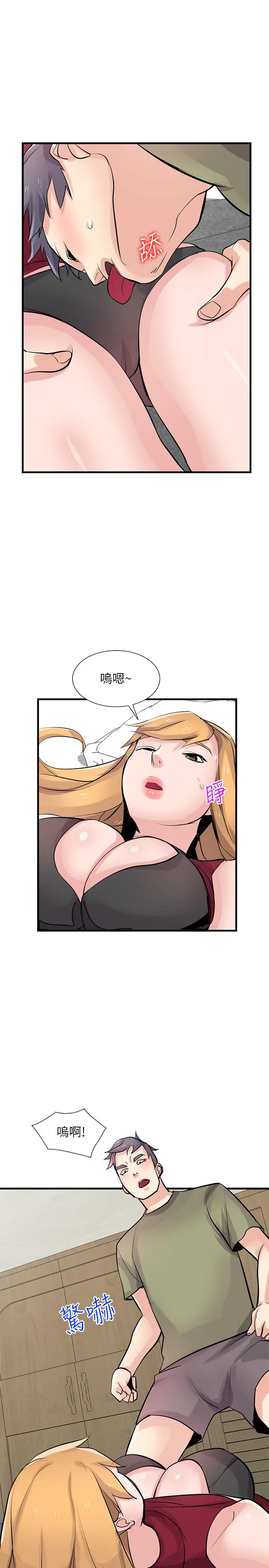 驯服小姨子 - 第84话-在漆黑的仓库里感受到触感 - page 11