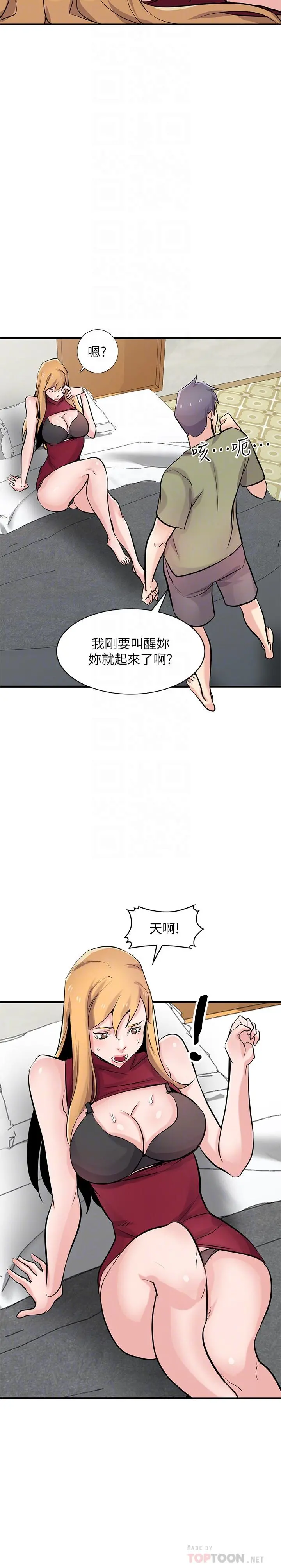 驯服小姨子 - 第84话-在漆黑的仓库里感受到触感 - page 12