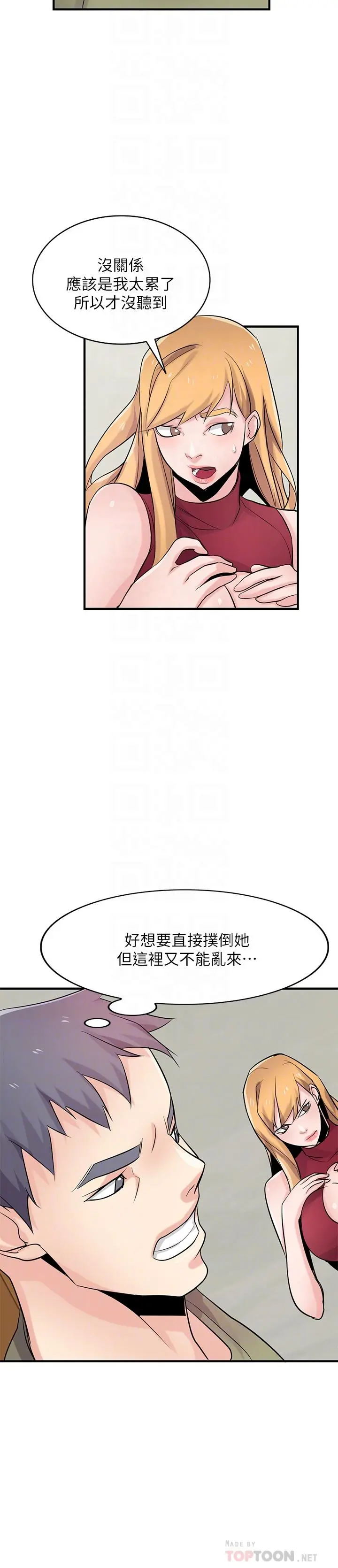 驯服小姨子 - 第84话-在漆黑的仓库里感受到触感 - page 14