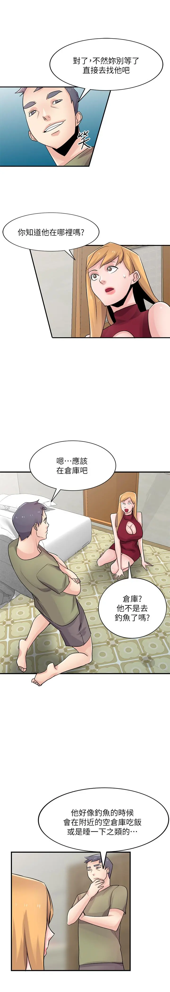 驯服小姨子 - 第84话-在漆黑的仓库里感受到触感 - page 15