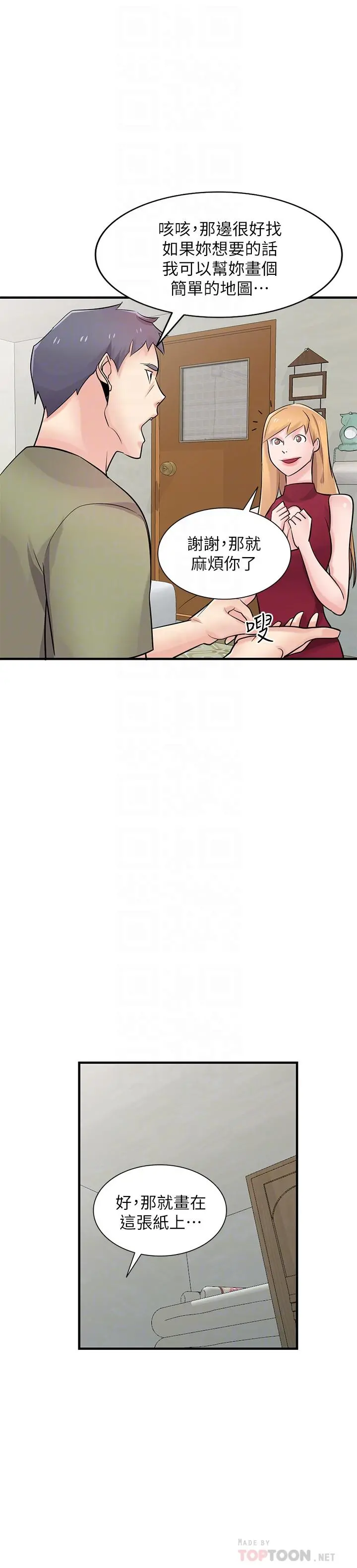 驯服小姨子 - 第84话-在漆黑的仓库里感受到触感 - page 16