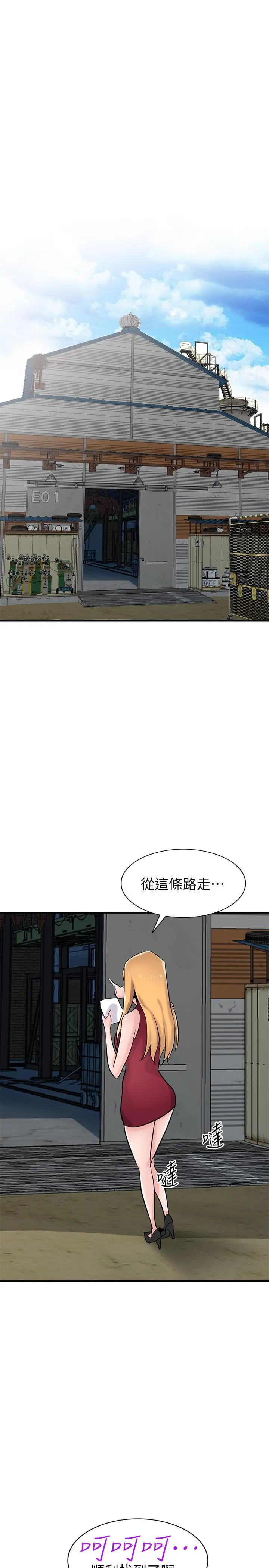 驯服小姨子 - 第84话-在漆黑的仓库里感受到触感 - page 17