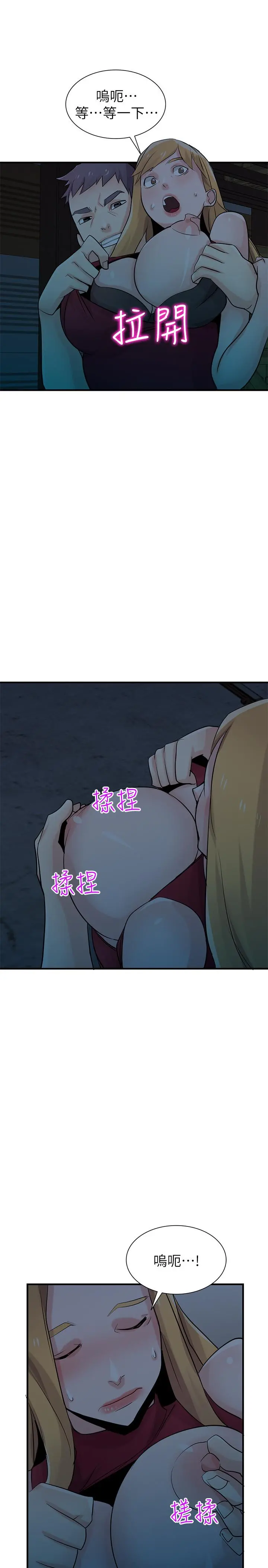 驯服小姨子 - 第84话-在漆黑的仓库里感受到触感 - page 25