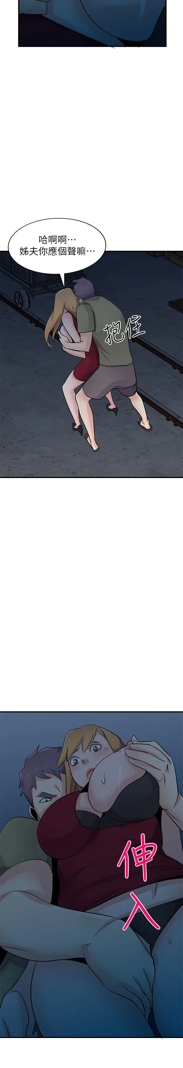 驯服小姨子 - 第84话-在漆黑的仓库里感受到触感 - page 26