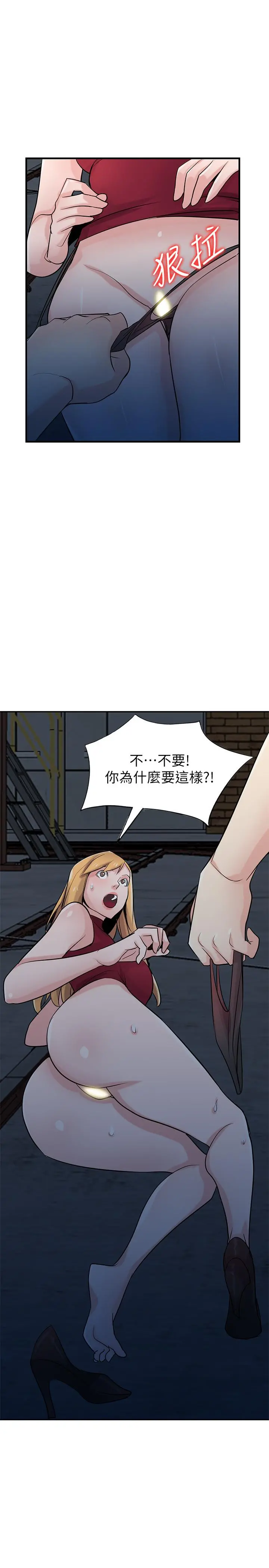 驯服小姨子 - 第84话-在漆黑的仓库里感受到触感 - page 30