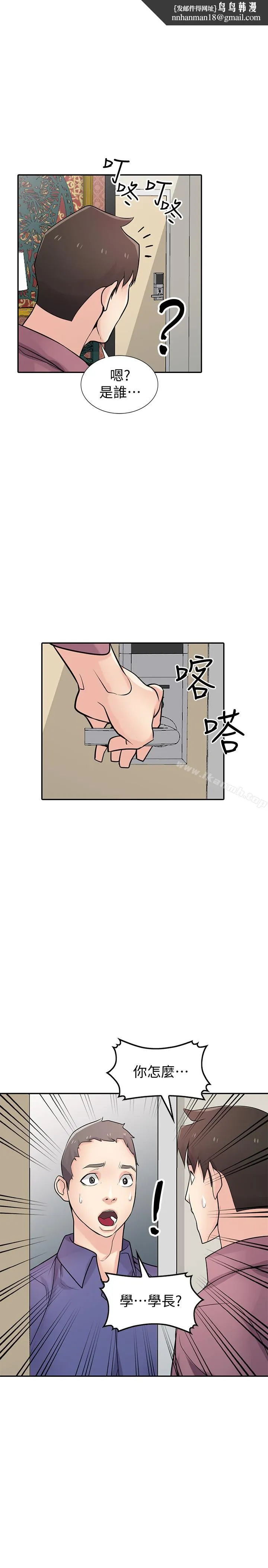 驯服小姨子 - 第55话-雄性的本能 - page 1