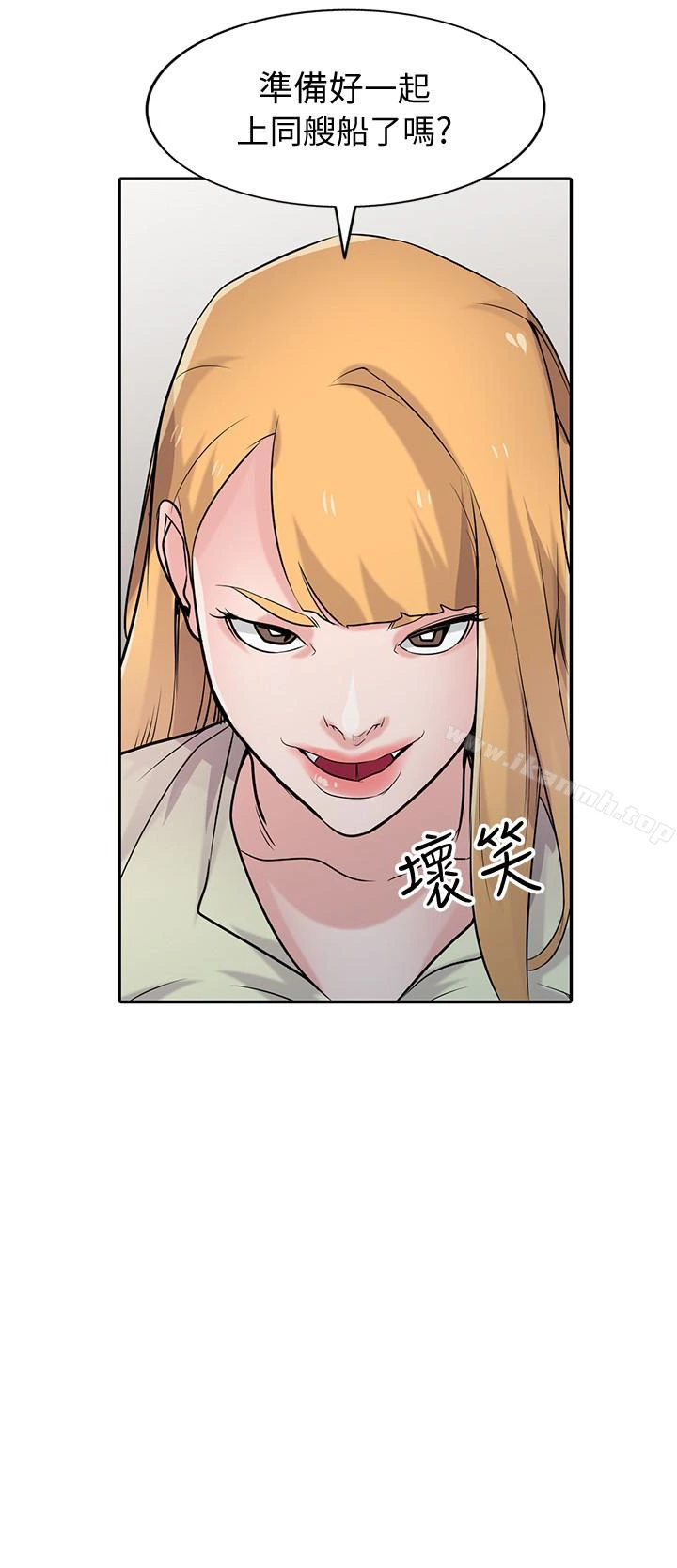 驯服小姨子 - 第55话-雄性的本能 - page 3