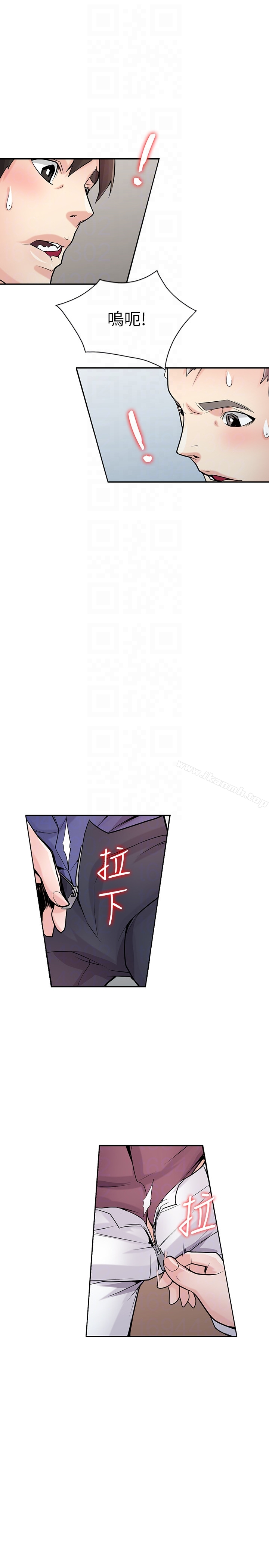 驯服小姨子 - 第55话-雄性的本能 - page 7