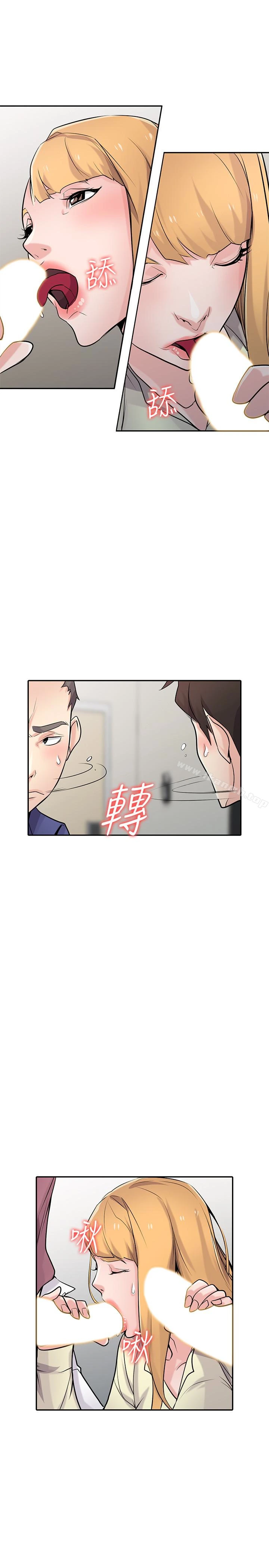 驯服小姨子 - 第55话-雄性的本能 - page 10