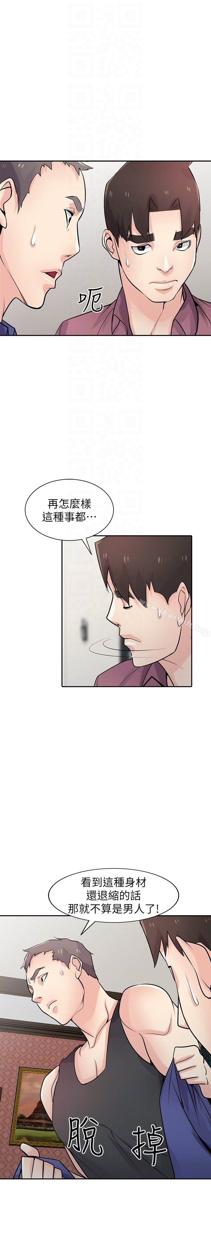 驯服小姨子 - 第55话-雄性的本能 - page 15