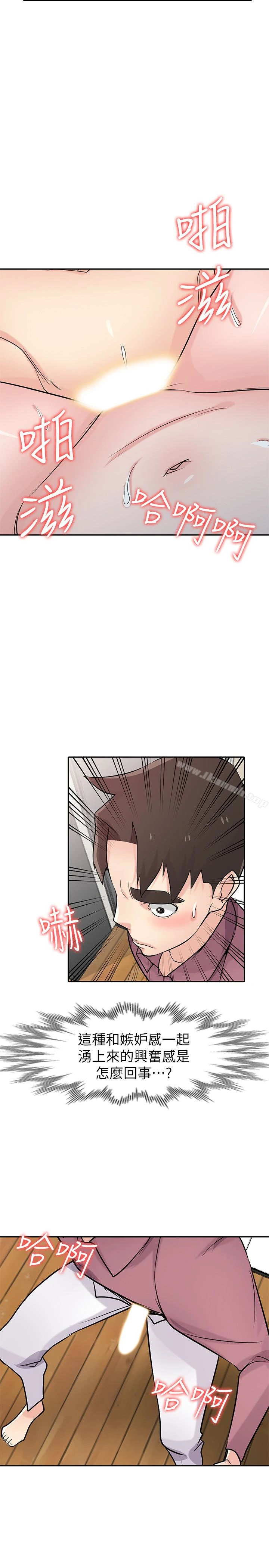 驯服小姨子 - 第55话-雄性的本能 - page 21