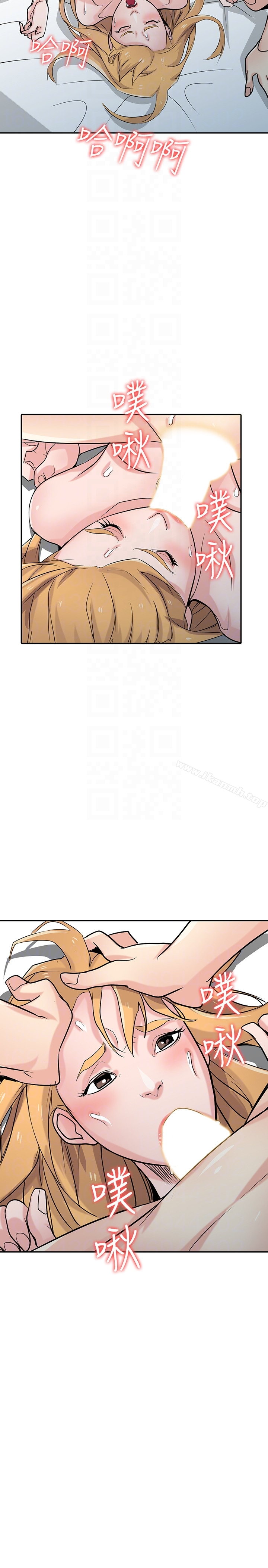 驯服小姨子 - 第55话-雄性的本能 - page 24