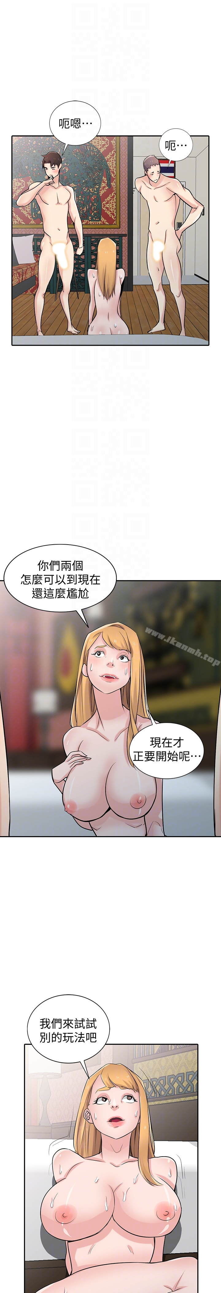 驯服小姨子 - 第55话-雄性的本能 - page 30