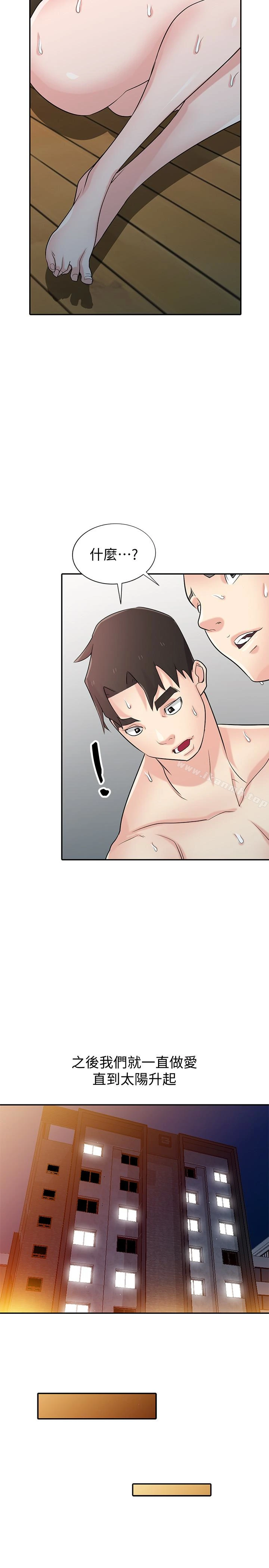 驯服小姨子 - 第55话-雄性的本能 - page 31