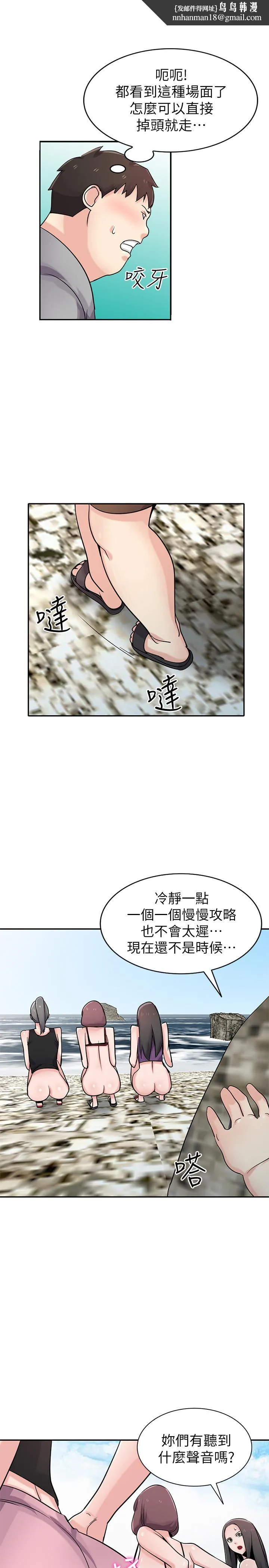 驯服小姨子 - 第71话-再也忍耐不了 - page 1