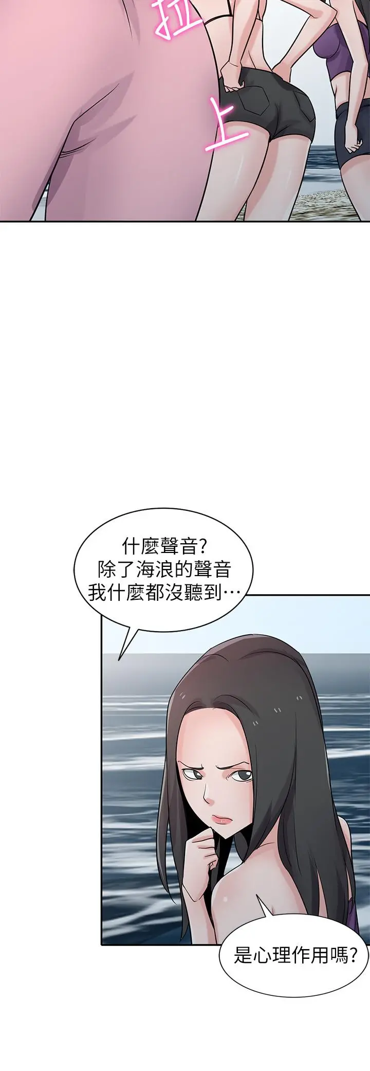 驯服小姨子 - 第71话-再也忍耐不了 - page 2