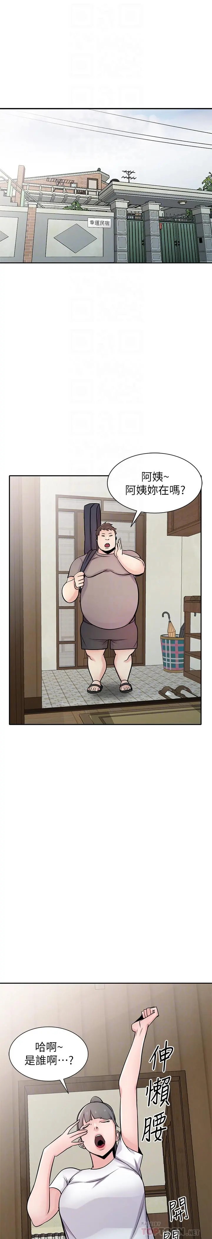 驯服小姨子 - 第71话-再也忍耐不了 - page 4