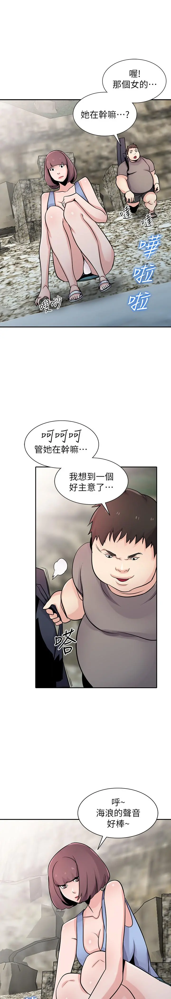 驯服小姨子 - 第71话-再也忍耐不了 - page 9