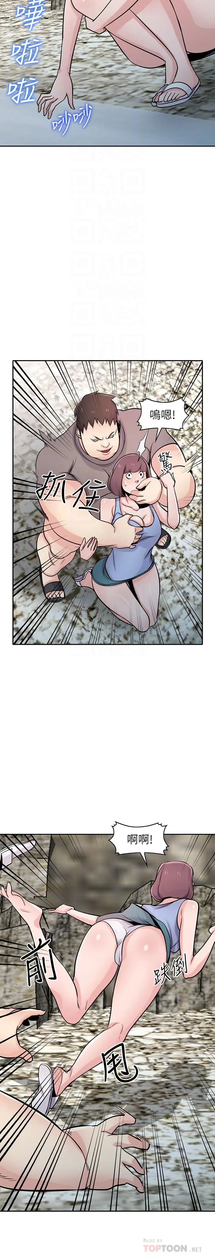 驯服小姨子 - 第71话-再也忍耐不了 - page 10