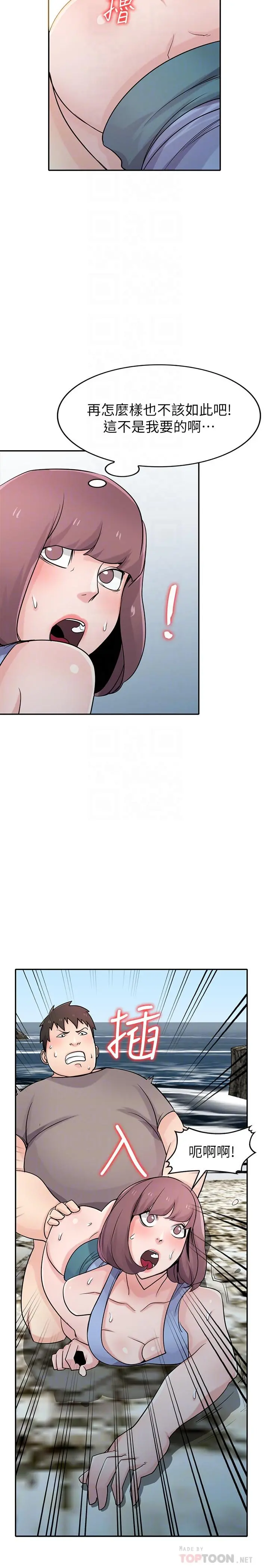驯服小姨子 - 第71话-再也忍耐不了 - page 16