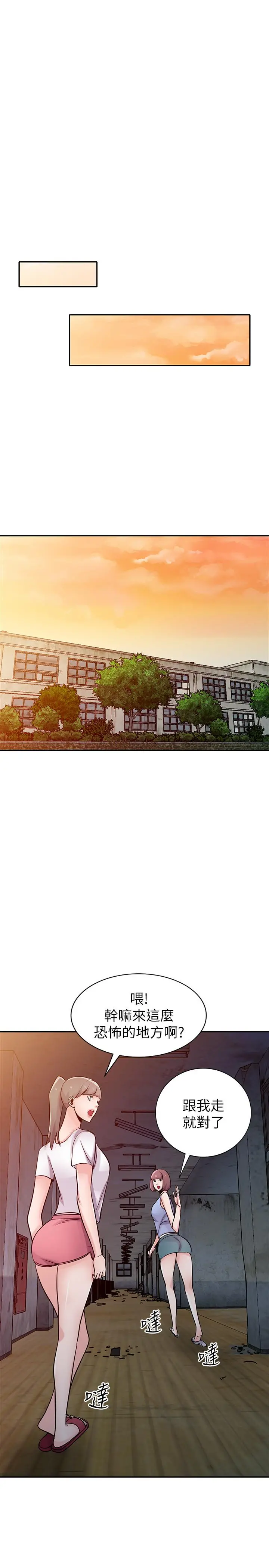 驯服小姨子 - 第71话-再也忍耐不了 - page 23