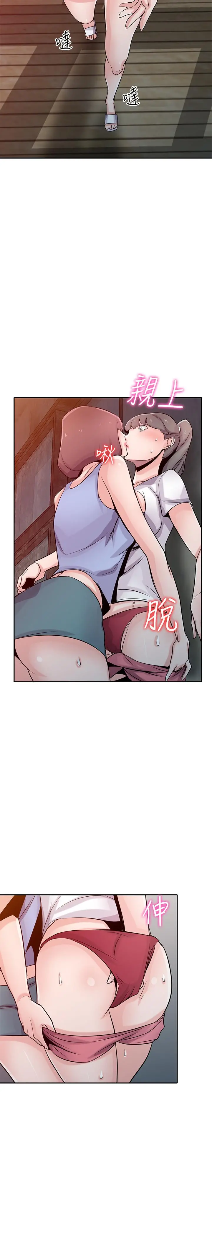 驯服小姨子 - 第71话-再也忍耐不了 - page 28