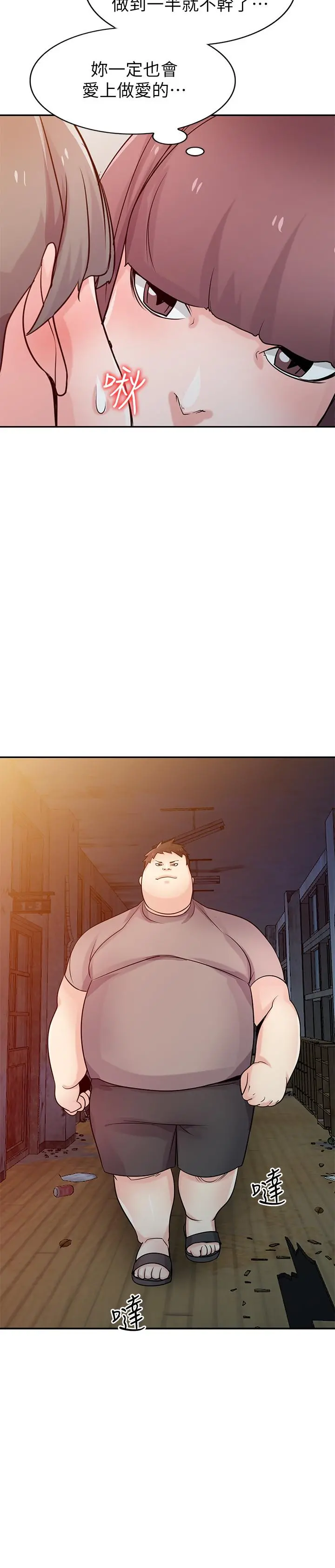 驯服小姨子 - 第71话-再也忍耐不了 - page 31