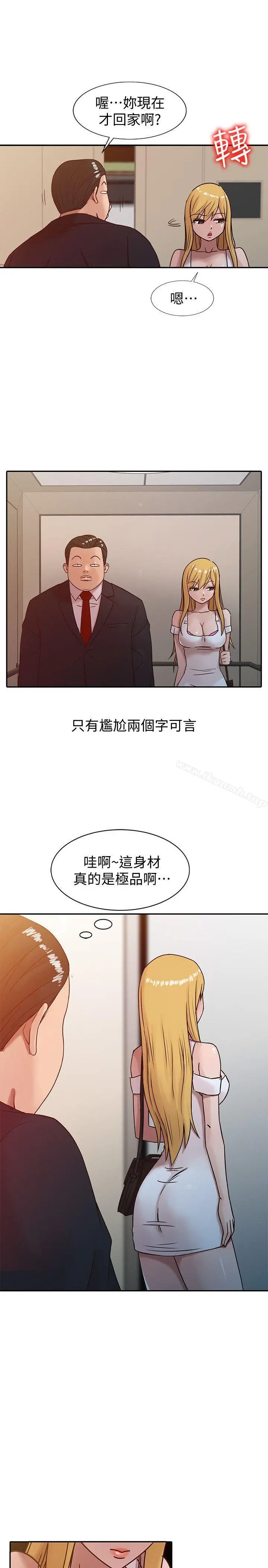 驯服小姨子 - 第8话-妳不想被姊姊发现吧? - page 6