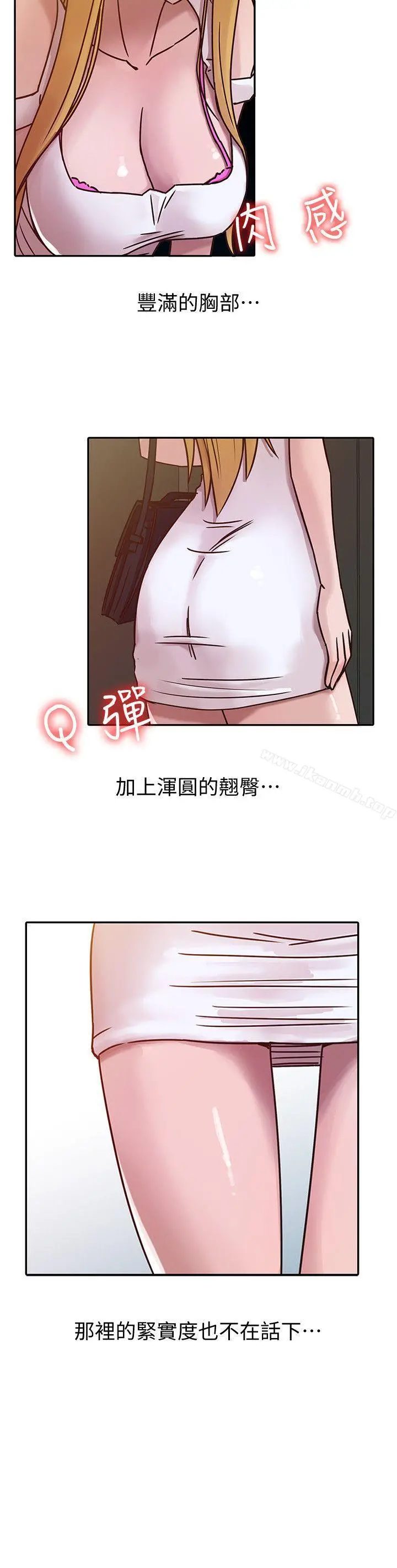 驯服小姨子 - 第8话-妳不想被姊姊发现吧? - page 7