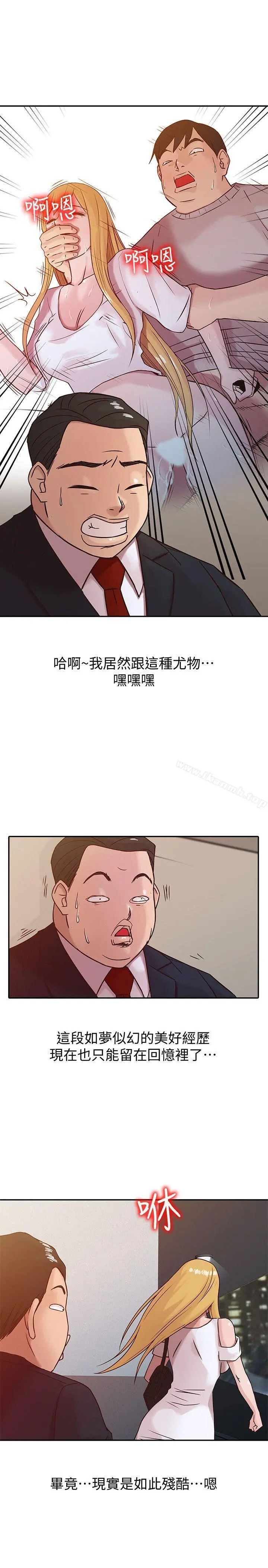 驯服小姨子 - 第8话-妳不想被姊姊发现吧? - page 8