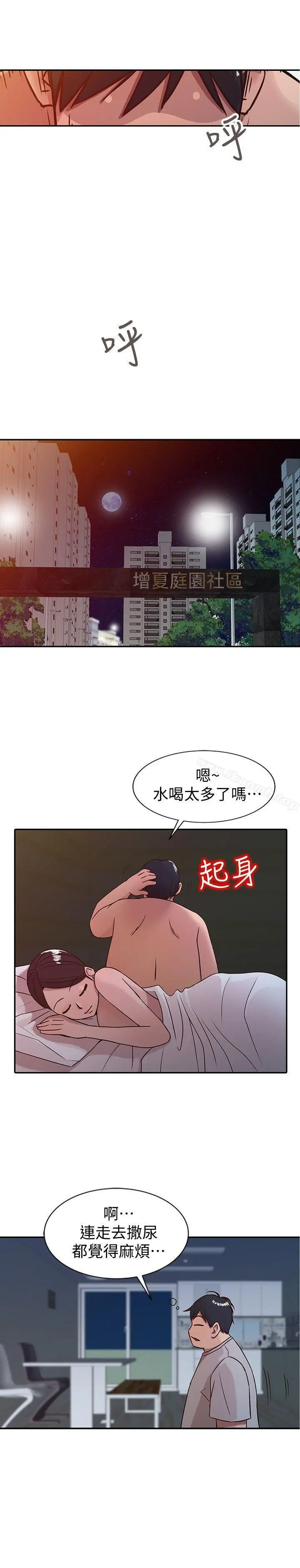 驯服小姨子 - 第8话-妳不想被姊姊发现吧? - page 11
