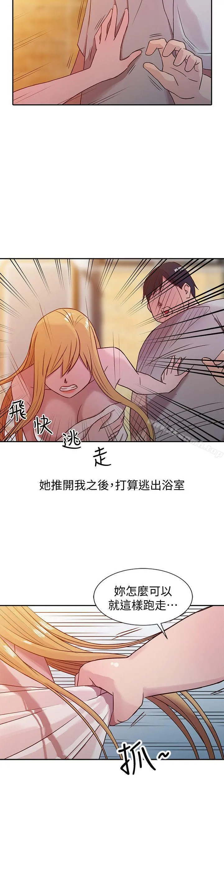 驯服小姨子 - 第8话-妳不想被姊姊发现吧? - page 15