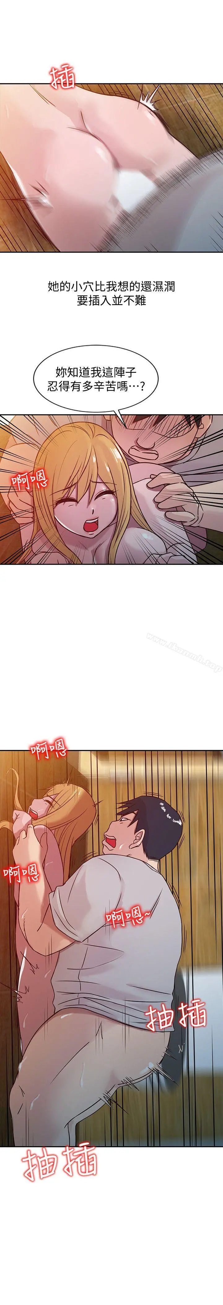 驯服小姨子 - 第8话-妳不想被姊姊发现吧? - page 18