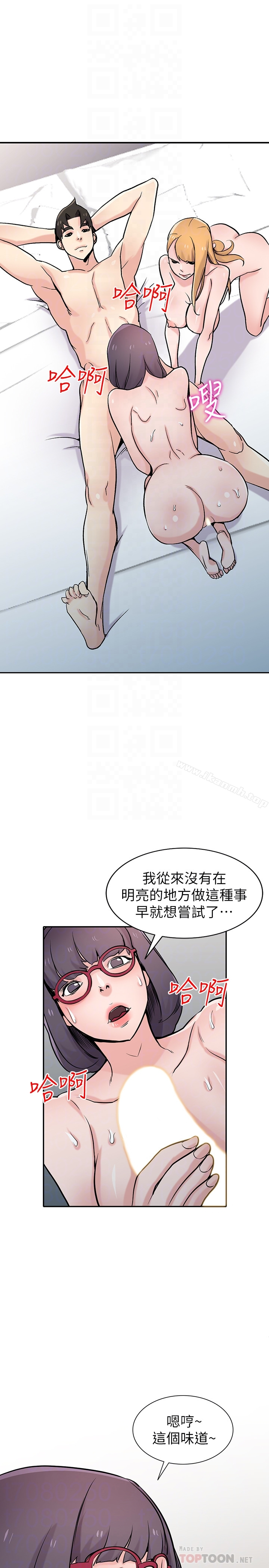 驯服小姨子 - 第61话-无法回头的关係 - page 7